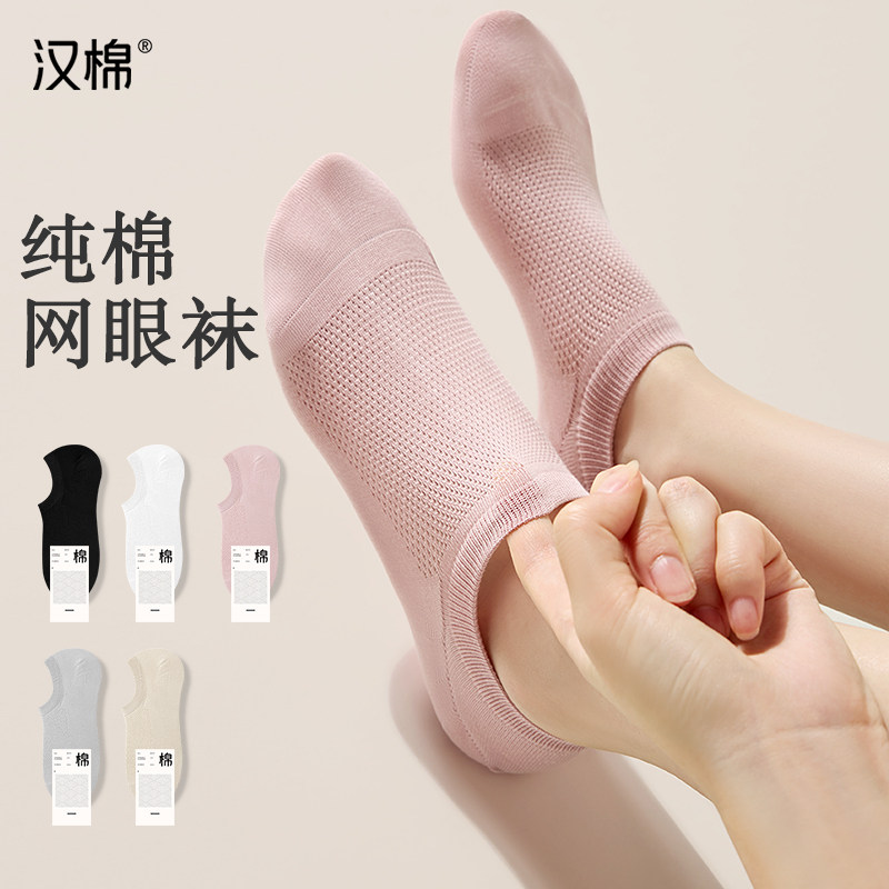 汉棉袜子女低帮浅口隐形袜黑白纯新疆棉抗菌防臭吸汗简约百搭短袜