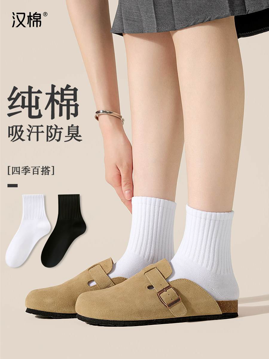 汉棉袜子女中筒袜夏季7A抗菌防臭黑白纯色百搭无骨纯新疆棉长袜女