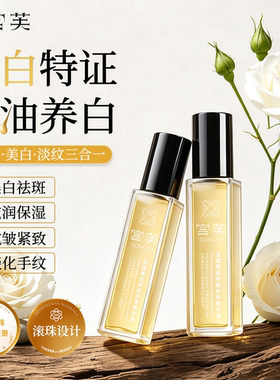 宫芙护手精油美白祛斑保湿淡纹
