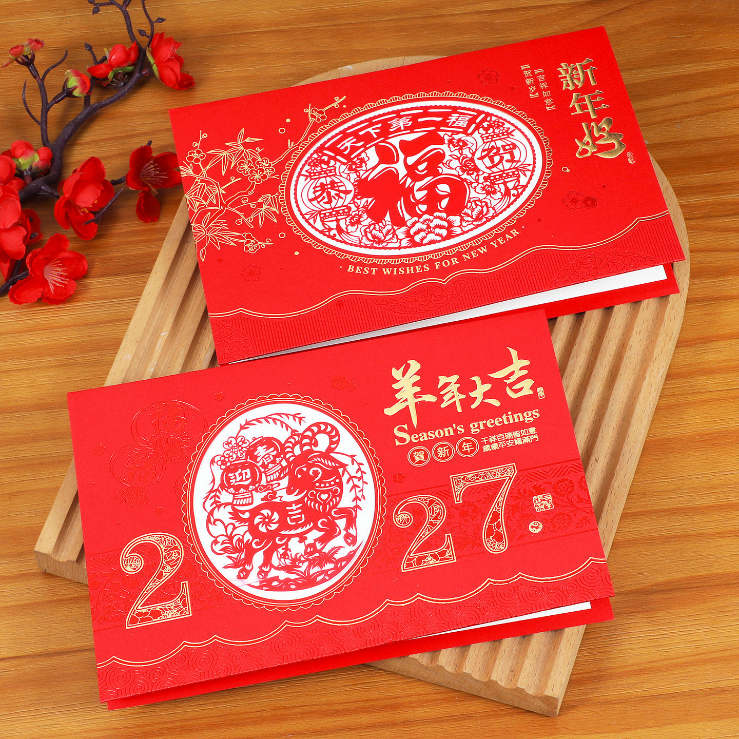 2027新春贺卡定制新年元旦送礼卡片羊年春节过年祝福卡片中国风