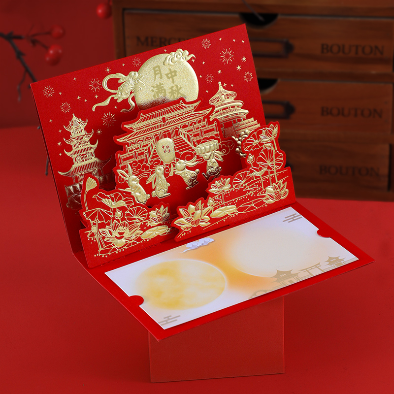 中秋节3d立体贺卡定制2025高档商务中国风节日祝福卡送客户感谢卡