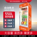 恒生活自动售货机24小时无人售货饮料自动自助售货机智能售货柜