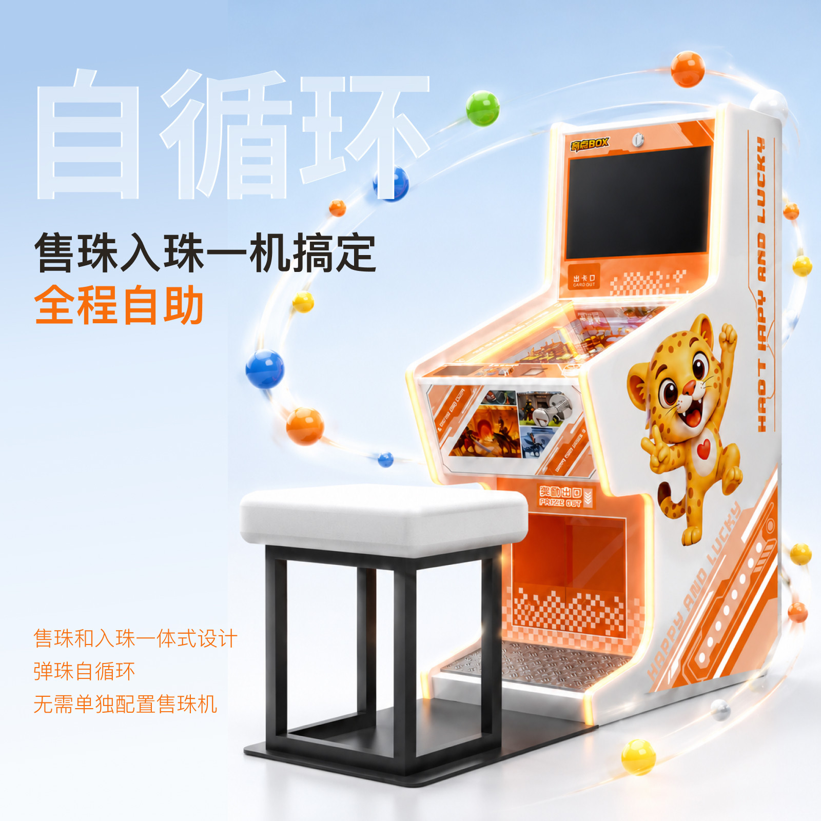 新款自助弹珠机投币拉杆出珠无人游艺机儿童玩具商场商用游戏机
