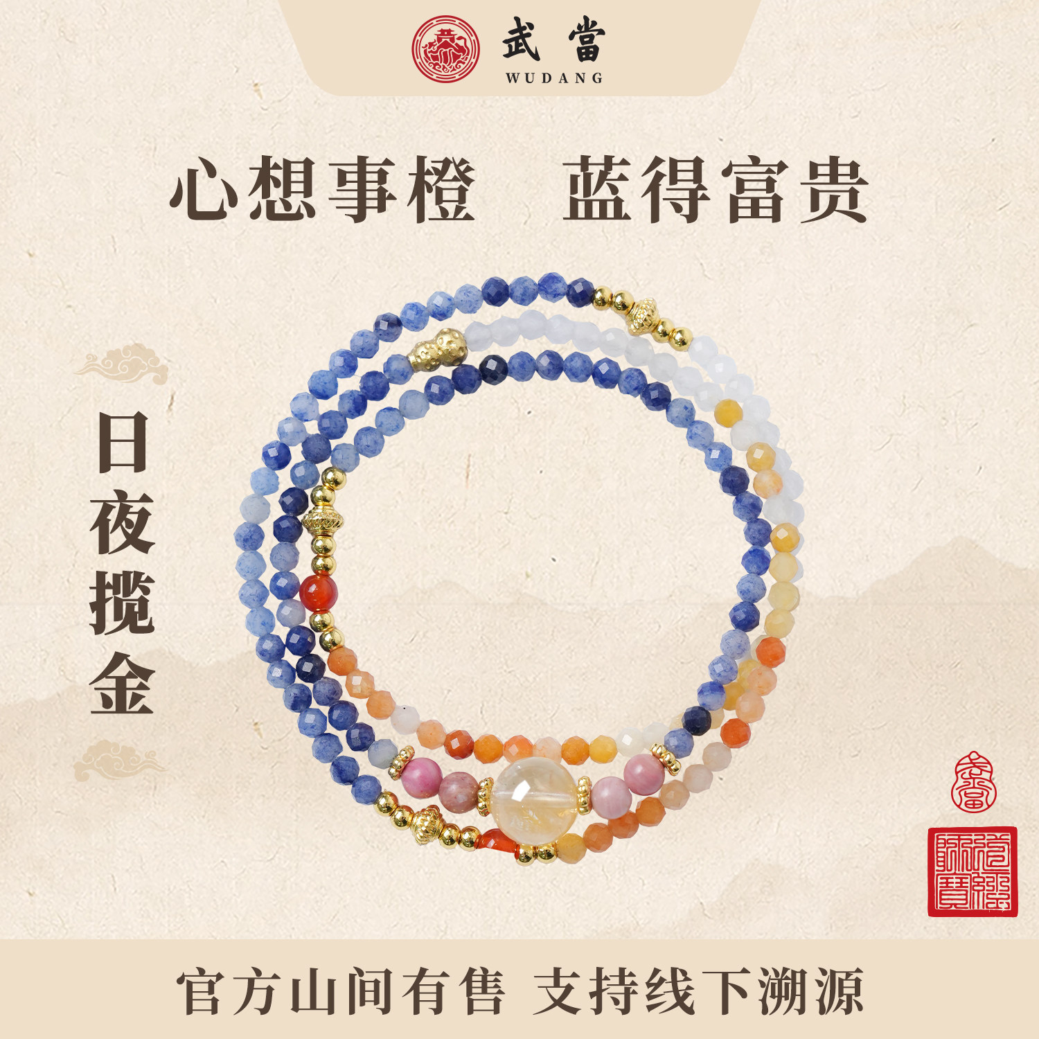 武当山官方文创玉髓手串手链