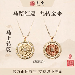【跨年宠粉节】武当【赤马红绳】2026马年系列新中式本命年项链WD