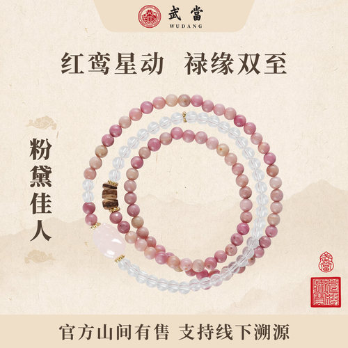武当官方文创貔貅手链手串