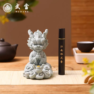 武当山灵龙祈福香台龙头香系列摆件高端中式家居摆件