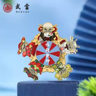 武当山五福旋转冰箱贴磁吸福禄寿文创旅游纪念品居家装饰摆件礼物