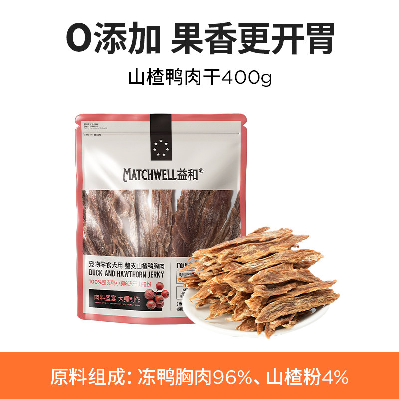 益和鸭胸肉清热去火莓莓山楂梨霜原切鸭肉干400g宠物狗狗磨牙零食,宠物/宠物食品及用品,狗风干零食/肉干/肉条,淘宝优惠券,粉丝福利购,淘宝优惠卷