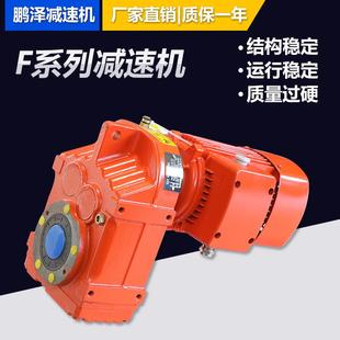 减速机F系列平行轴斜齿轮减速机减速电机SEW硬齿面
