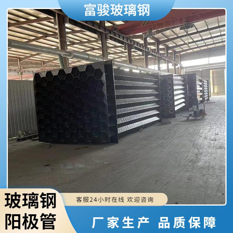 湿电玻璃钢阳极管蜂窝管阳极管除雾设备配件蜂窝型导电阳极管