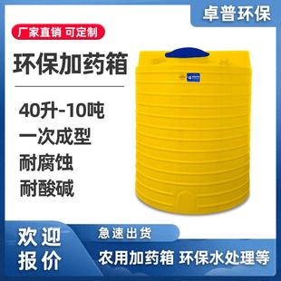200L加厚搅拌桶滚塑加药箱PE储水罐搅拌罐洗洁精桶洗衣液搅拌桶