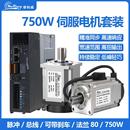 750W法兰80交流220V伺服电机驱动器套装 永磁同步马达可刹车