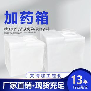 加药箱耐酸碱腐蚀运输便捷白色水用滚塑容器 加厚塑料搅拌PE立式
