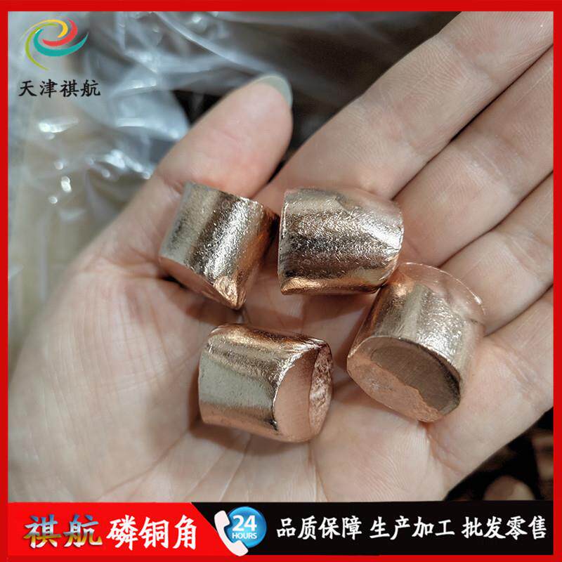 厂家现货供无氧微晶磷铜球PCB电镀磷铜角科研φ25φ20φ50磷铜板