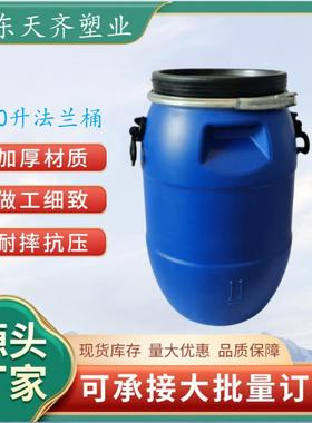 30升化工桶大口30kg大容量蓝色开口桶30升塑料桶抱箍储水罐厂家