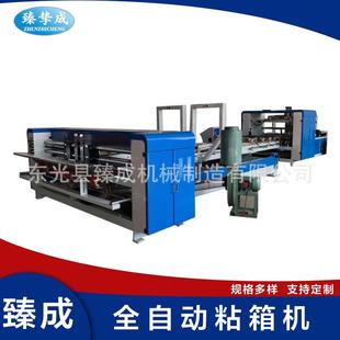 纸箱设备中工机械供应全自动粘箱机糊箱机纸箱设备厂家供应