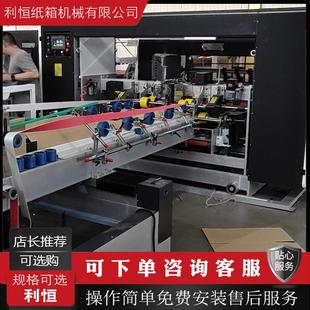 成型机械设备钉箱机全自动粘钉一体机 全自动纸箱包装