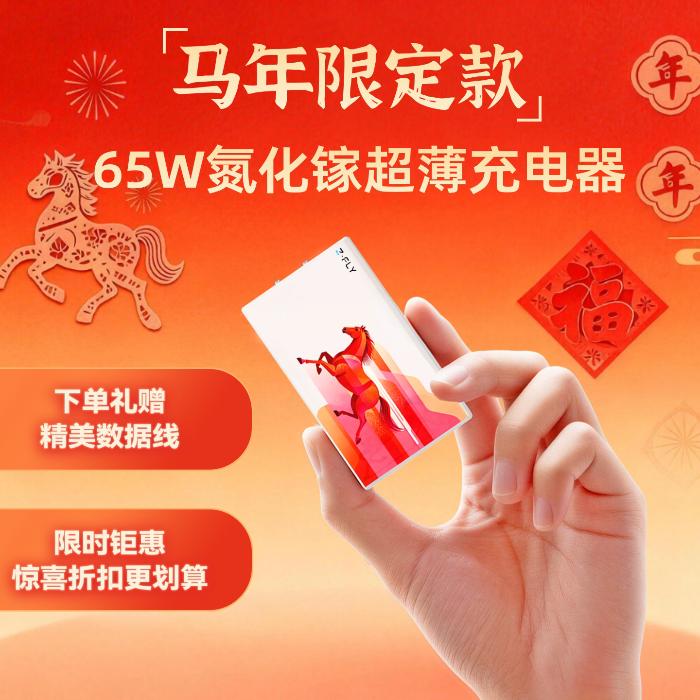 马年限定超薄充电头便携卡片充电器65W双口快充Typec快充插头PD充电器电脑华为苹果手机平板手表PD充电设备