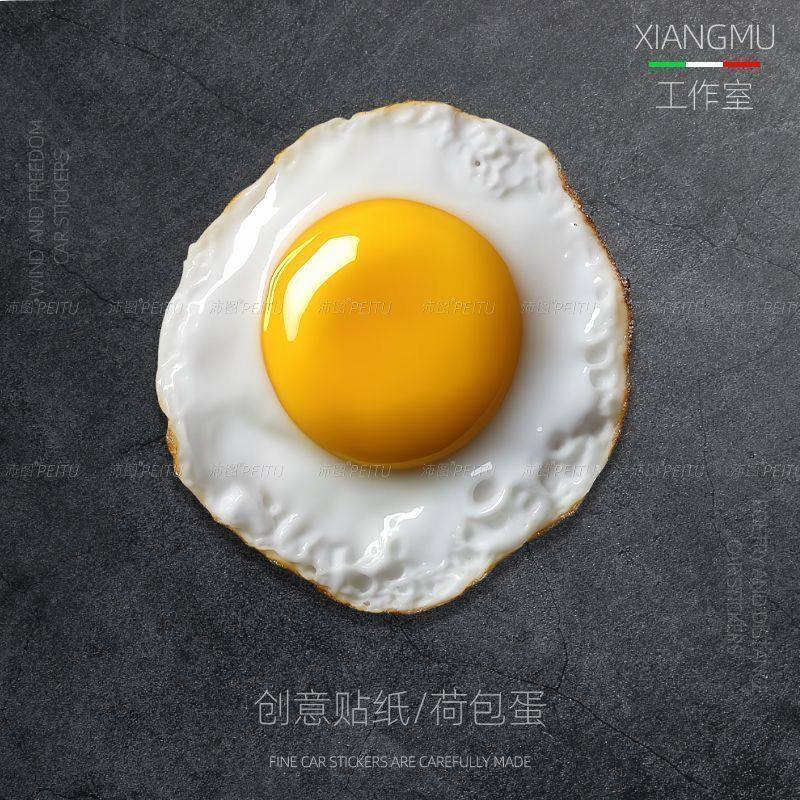 荷包蛋鸡蛋卡通个性电动摩托车窗玻璃装饰贴防水汽车贴纸