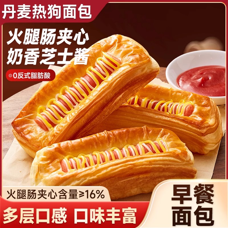 比比赞丹麦热狗面包早餐火腿夹心奶香芝士代餐食品小吃袋装