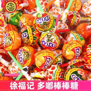 徐福记多嘟棒棒糖DODO棒综合水果味散装儿童糖果办公室休闲零食