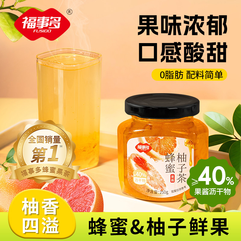 福事多蜂蜜柠檬柚子百香果茶250g罐装果酱冲饮下午茶水果茶饮品