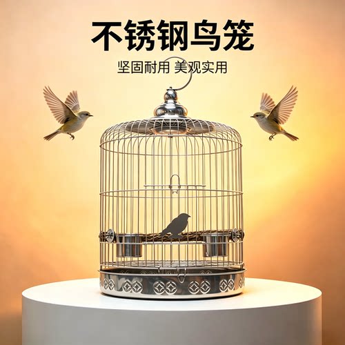 304不锈钢加高加粗圆形鸟笼子