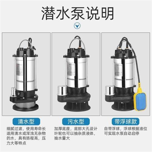 家用220V不锈钢潜水泵大功率抽水机抽水泵农用污水W泵家用农用洗