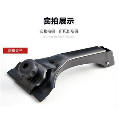 行李架固定卡扣汽车顶固定器夹脚爪子横杆支架适用于五菱之