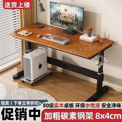 电脑桌办公电动家用智能实木升降书桌学习桌桌子学生学习工作台