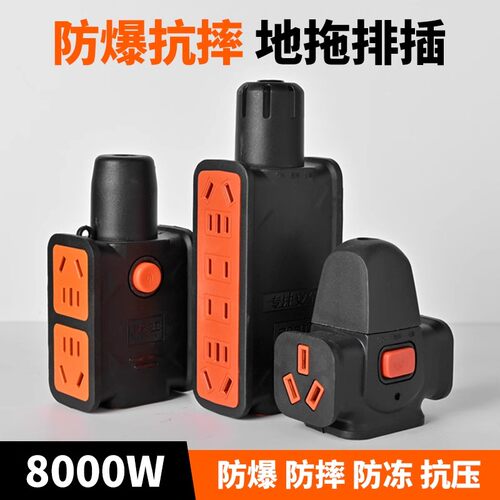 纯铜大功率8000W工程防摔排插