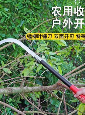 高锰钢镰刀柳叶刀割草刀小弯刀割蕉小镰刀槟榔刀户外收割可接木柄