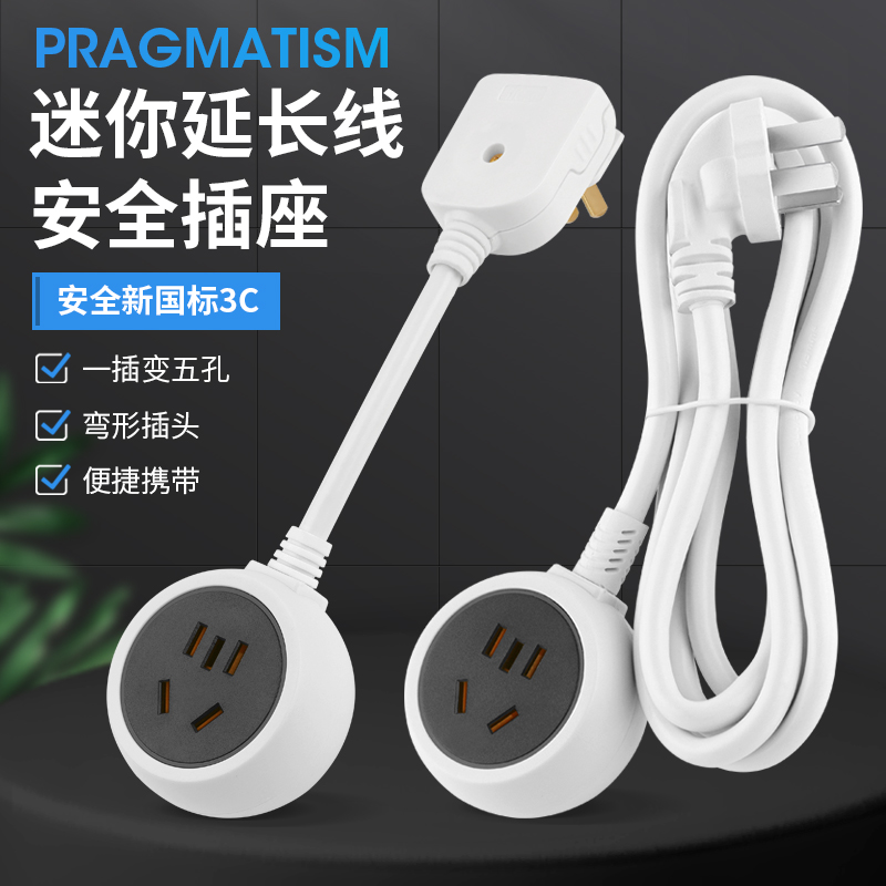电源延长线插座家用10A两