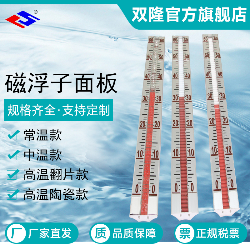 UHZ磁翻板液位计显示面板磁浮子水位计磁翻转磁翻柱刻度板模块