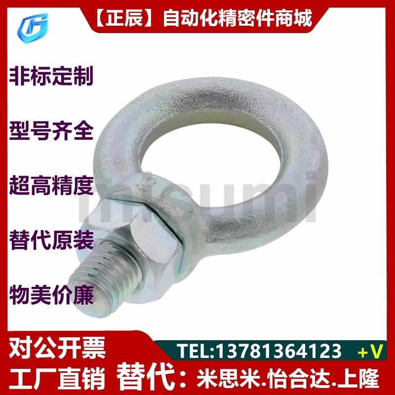 全螺纹型 吊环螺栓 CHI CHIC SCHI 8/10/12/16/20/24/30/36/42/48