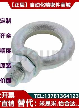 全螺纹型 吊环螺栓 CHI CHIC SCHI 8/10/12/16/20/24/30/36/42/48