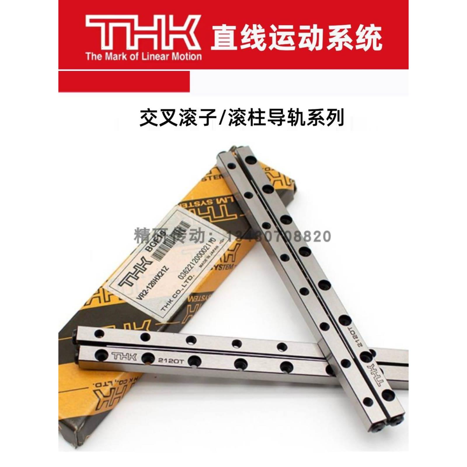 原装THK交叉滚子导轨VR1V2V3滚柱滑轨V4V6V9V12-60-125-150-240H