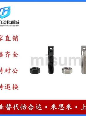 代替米思米SAIPOK4/5/6/8-15/20 拉伸弹簧用支柱 缺口孔型