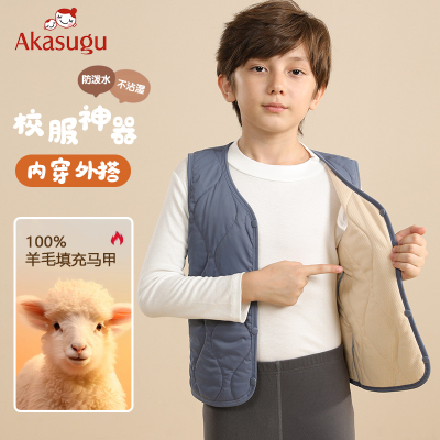 校服神器100%羊毛填充儿童马甲