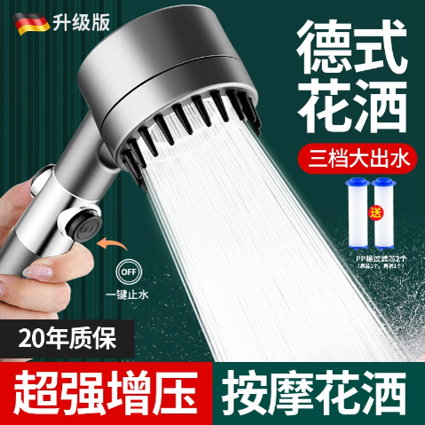 【增压花洒】喷头强劲过滤水质家用沐浴冲凉莲蓬头洗澡花洒淋浴