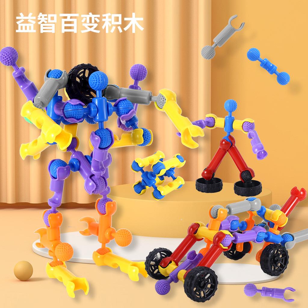 【下单立减30】骨架关节棒拼插积木玩具儿童智力开发益智拼装