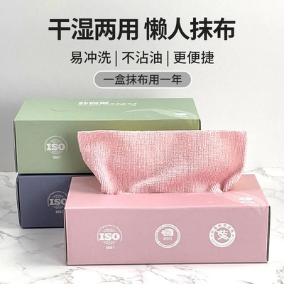 抽取式抹布厨房专用吸水毛巾懒人洗碗清洁擦手布家用不沾油不掉毛