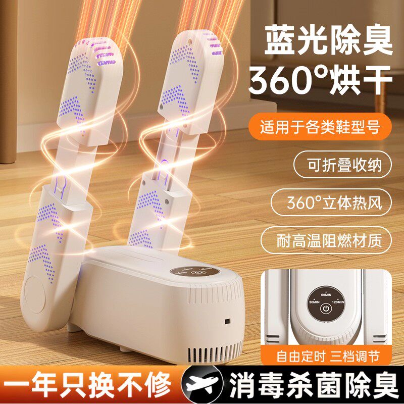 智能定时烘鞋器家用数显恒温烘鞋机可折叠暖鞋器便携伸缩干鞋机
