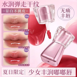 显白纯欲感持 水波凝光唇蜜水光果冻唇保湿 618好物节