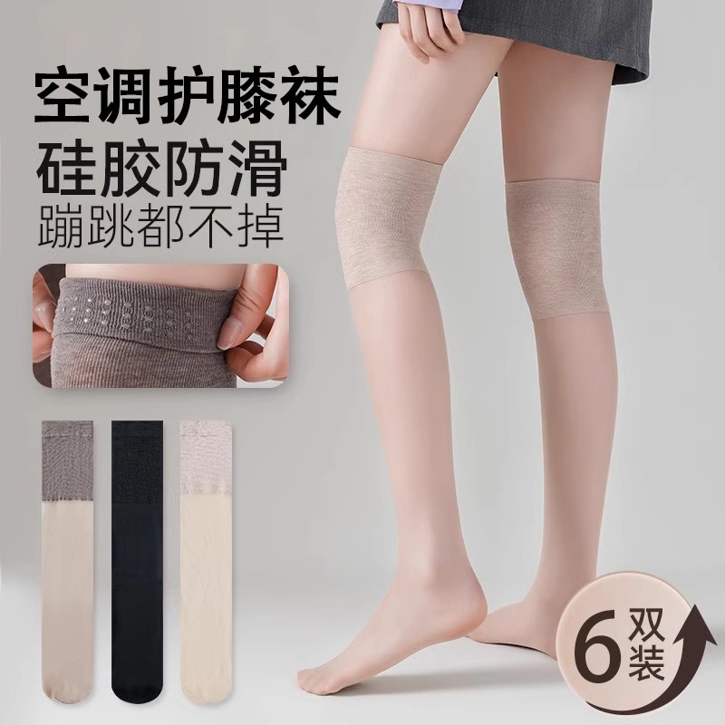 空调护膝丝袜女防勾丝防滑夏季薄款肉色冰丝袜套过膝长筒袜子