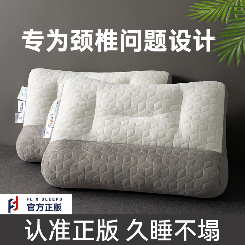 牵引护颈枕头助睡眠枕芯宿舍一对深睡眠专用颈椎枕家用C