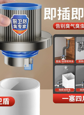 【下单立减30】防返臭神器密封塞厨房洗衣机排水管密封圈封口盖YT