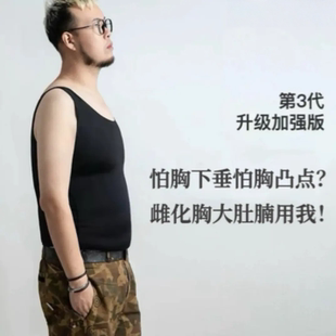 大尧Systemdown藏肉神器三代藏雌化胸收腹打底无痕冰感大码300斤
