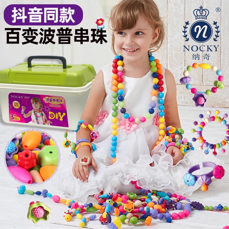 【下单立减30】波普无绳串珠儿童男女孩玩具首饰手工diy材料包ZP